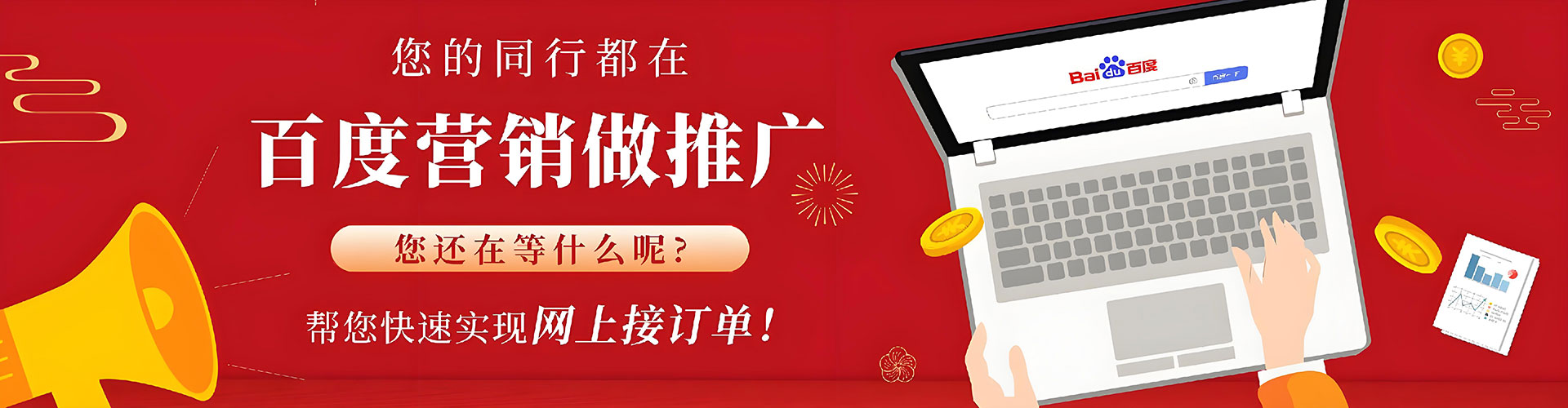 珠晖信息流运营